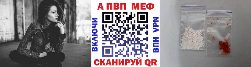 Alpha PVP СК  продажа наркотиков  Ленинск 