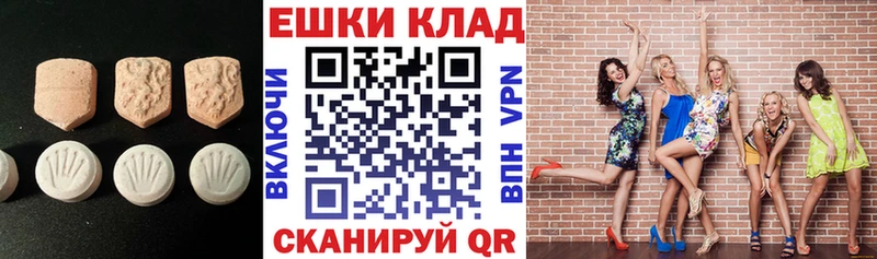Экстази VHQ  где можно купить   Ленинск 