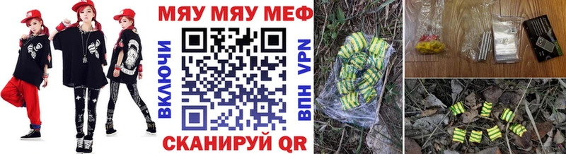 МЕФ кристаллы  mega ссылка  Ленинск  закладки 