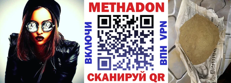 Метадон VHQ  Ленинск 